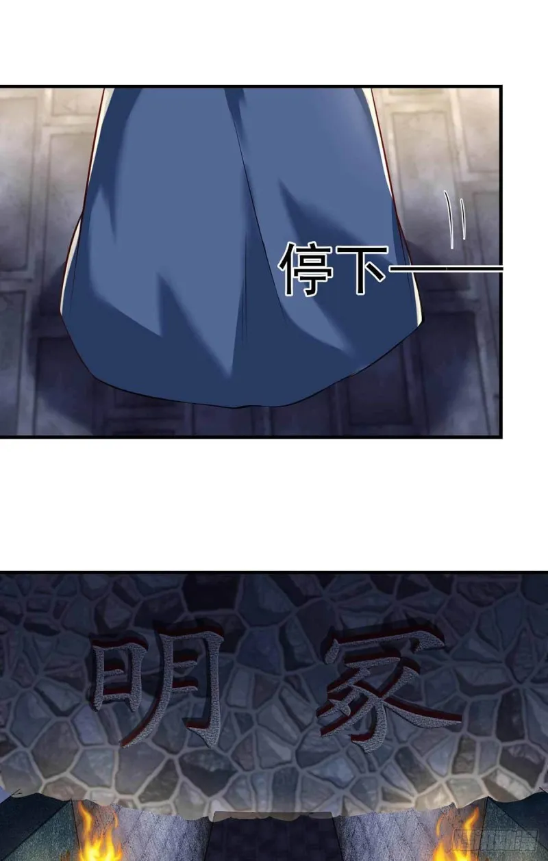 第82话 结盟 第30页