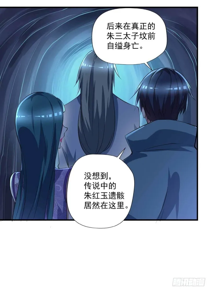 第83话 找到丹方了 第5页