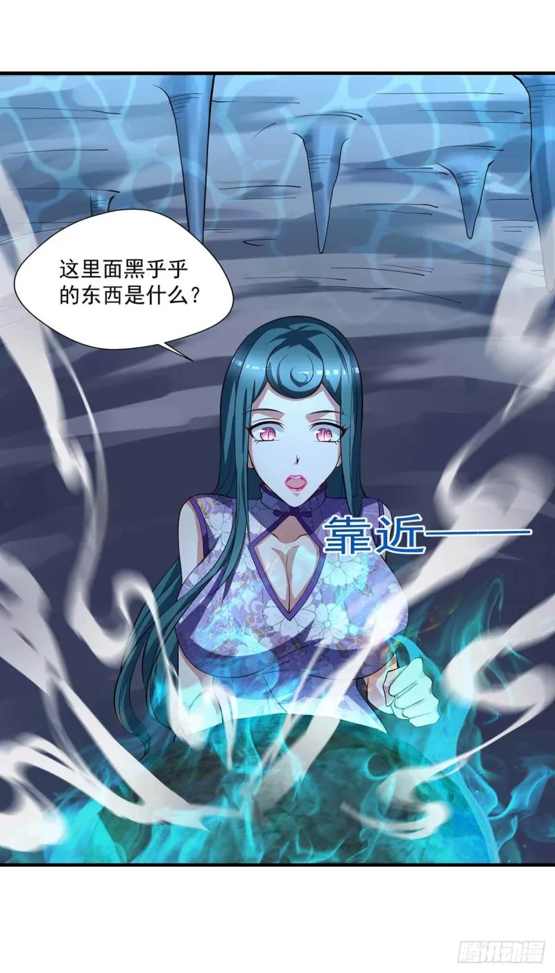 第83话 找到丹方了 第10页