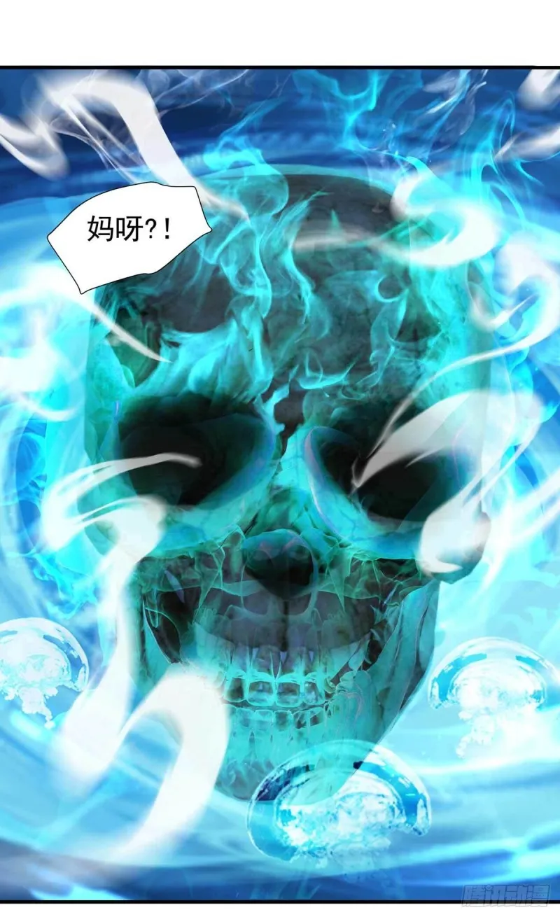 第83话 找到丹方了 第11页