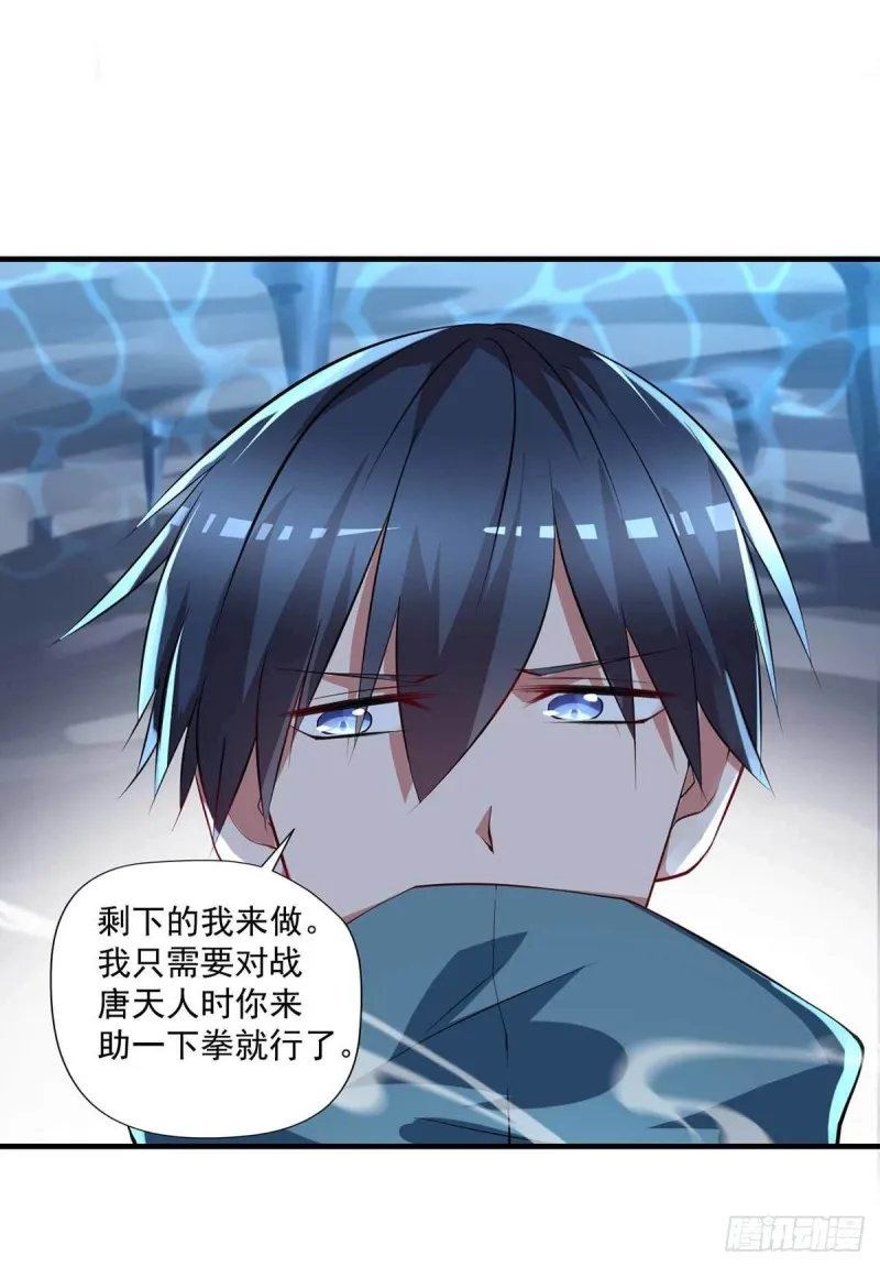 第83话 找到丹方了 第22页