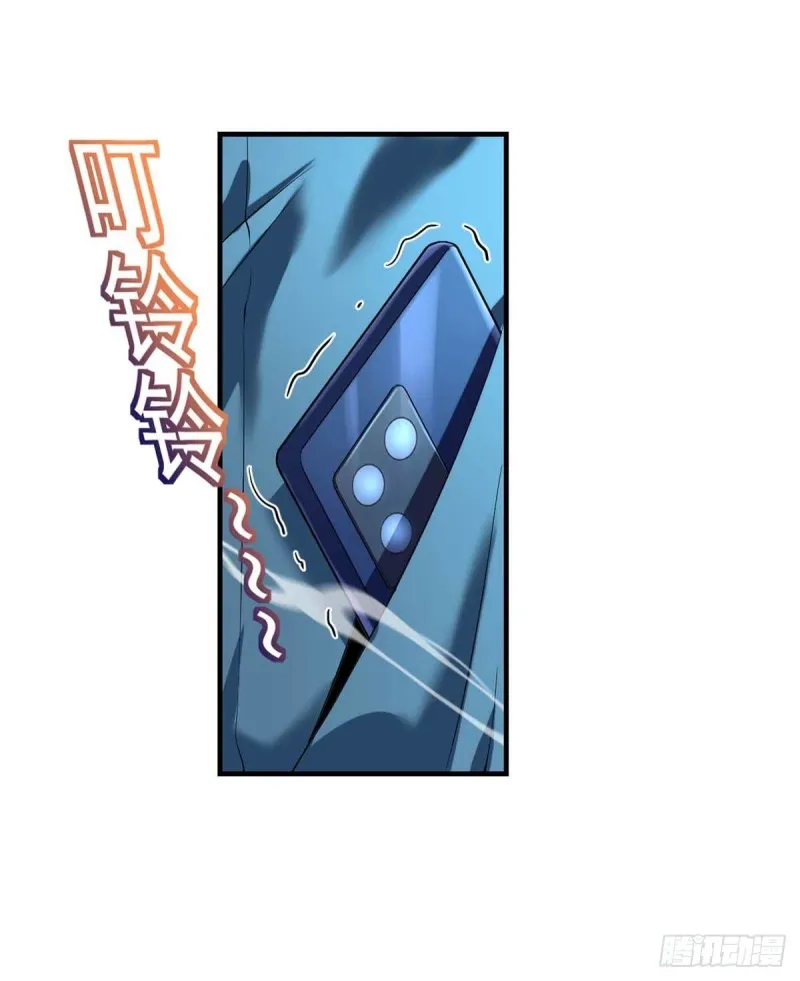 第83话 找到丹方了 第23页