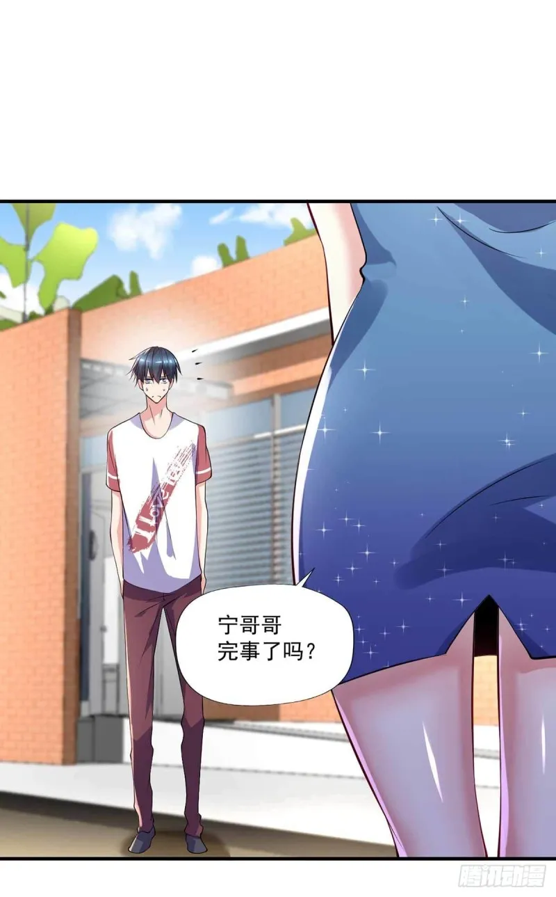 第83话 找到丹方了 第32页
