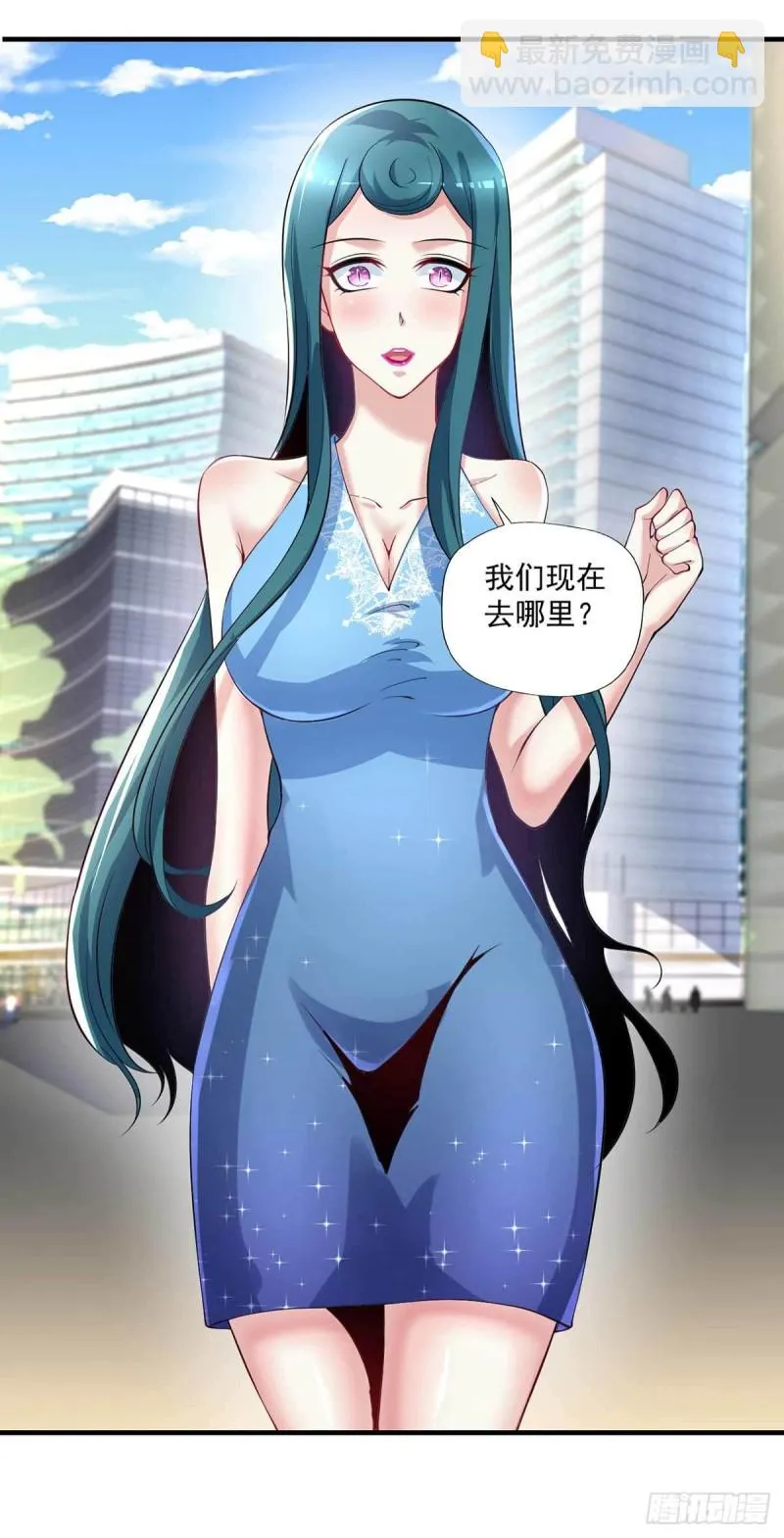 第83话 找到丹方了 第33页