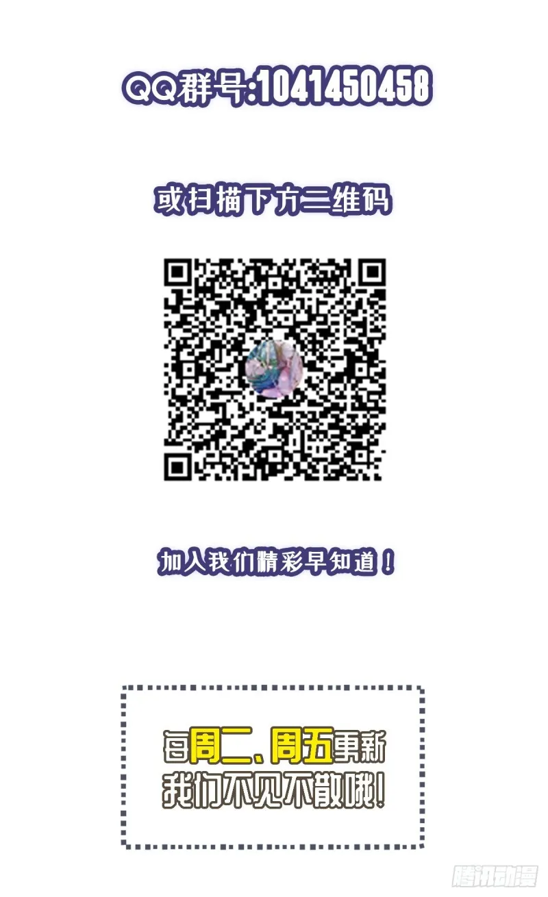 第83话 找到丹方了 第34页