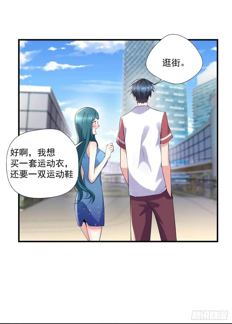 第84话 孤儿院筹备 第3页