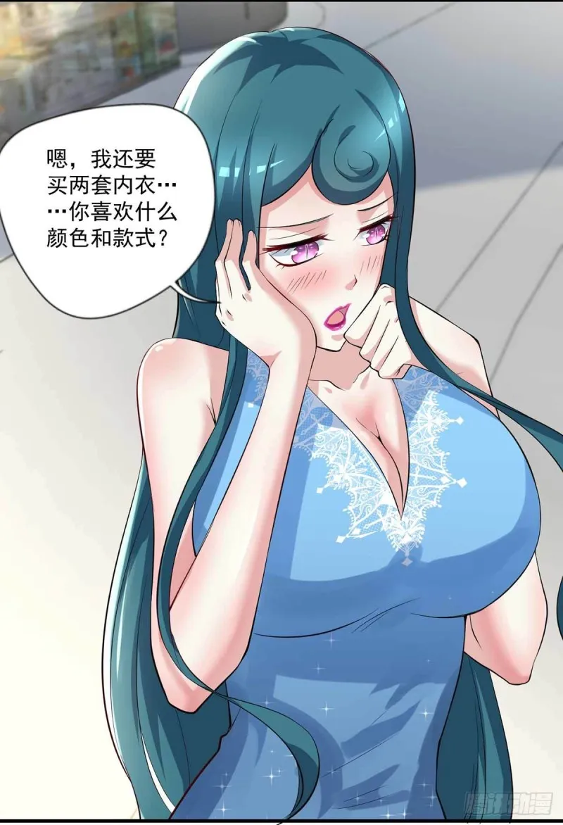 第84话 孤儿院筹备 第4页