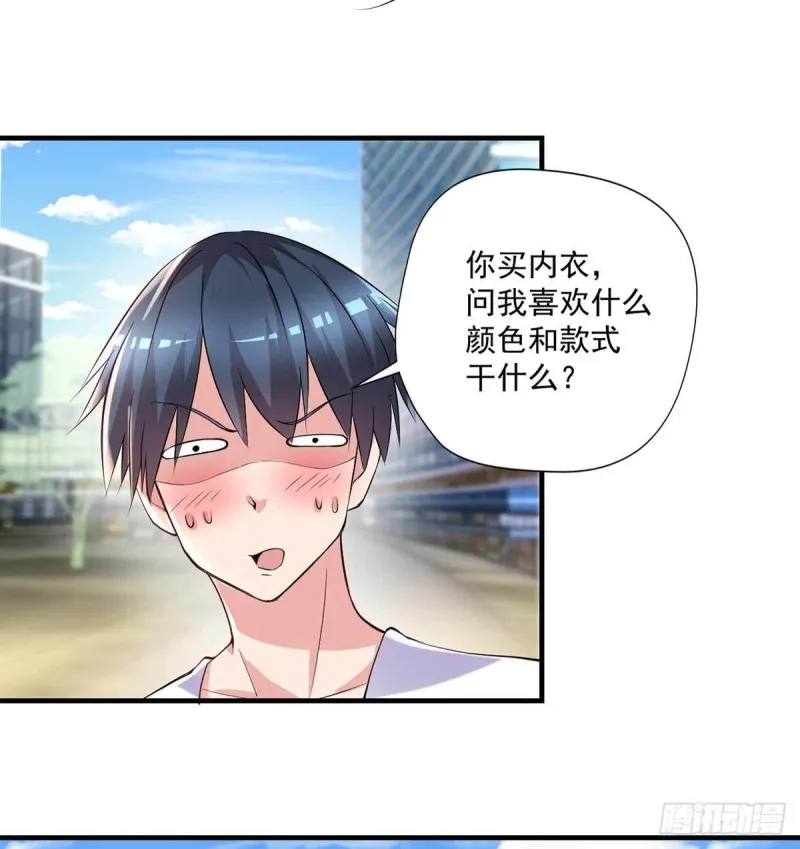 第84话 孤儿院筹备 第5页