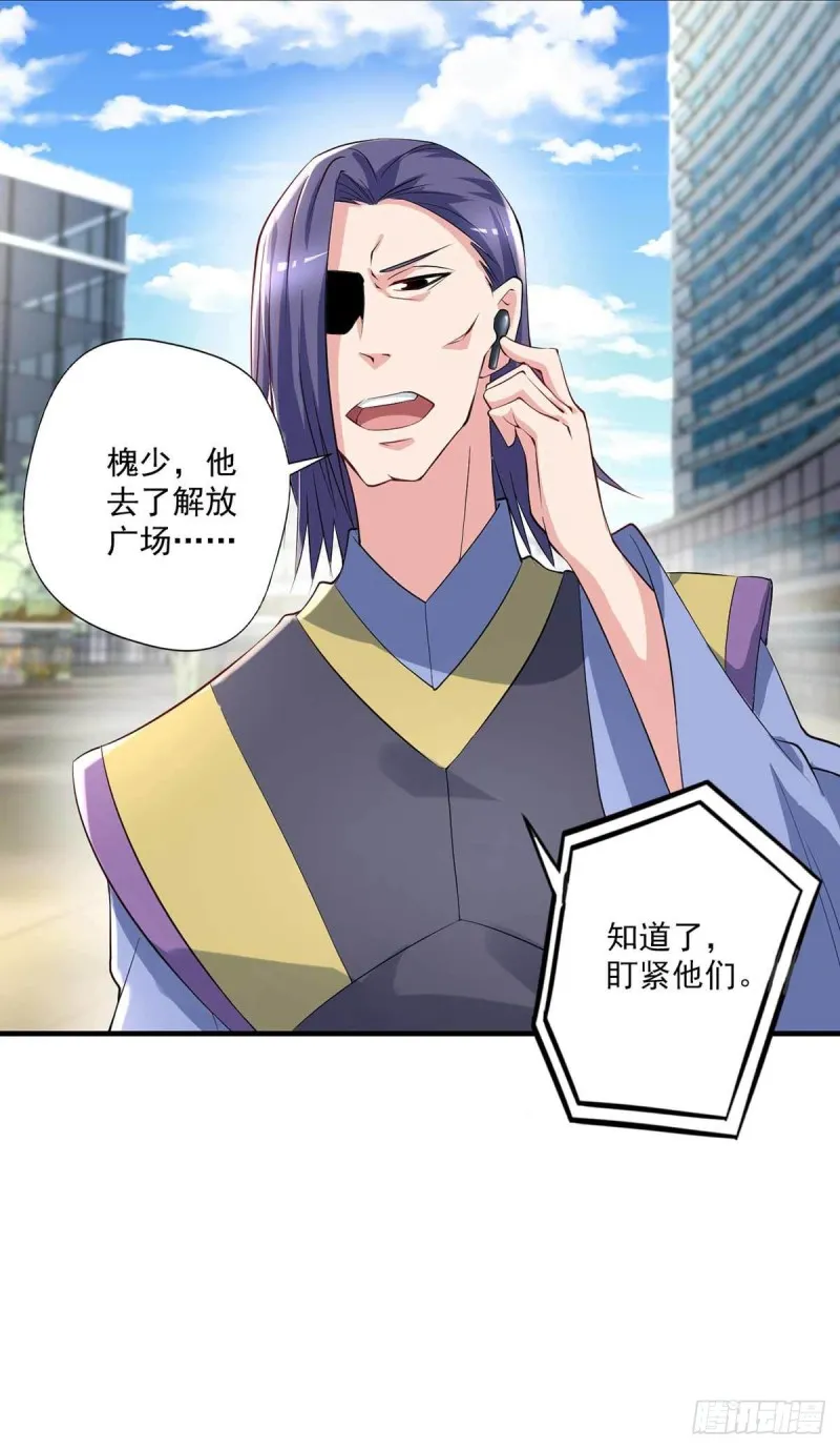 第84话 孤儿院筹备 第8页