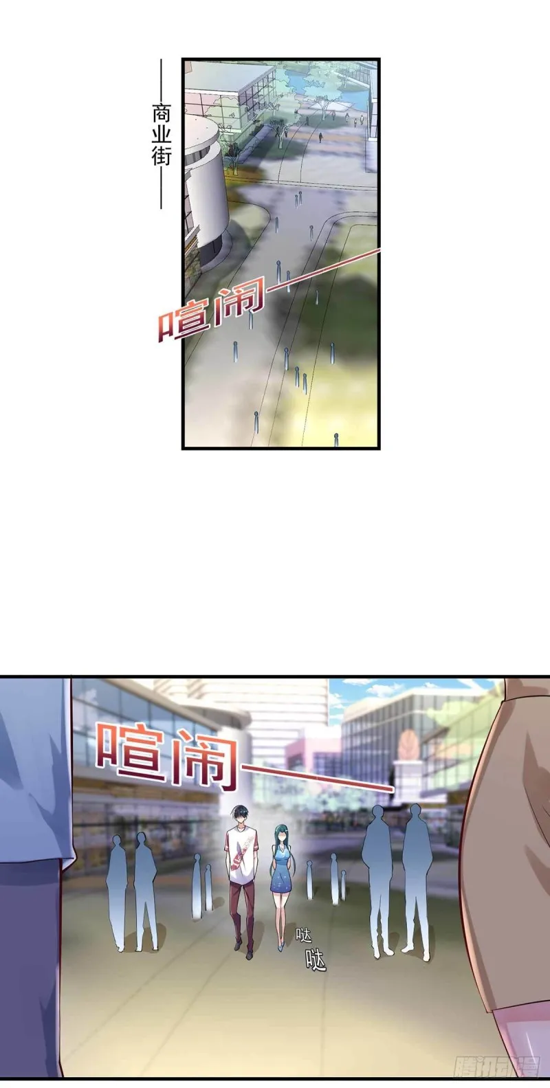 第84话 孤儿院筹备 第9页