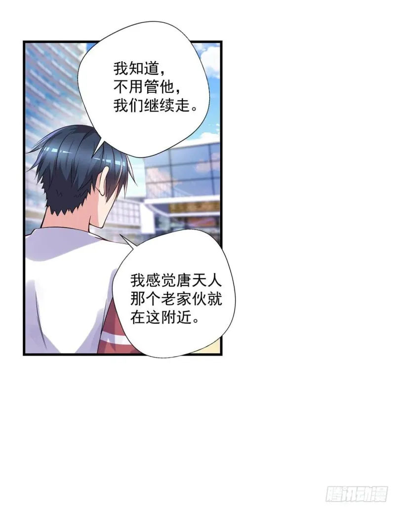 第84话 孤儿院筹备 第11页