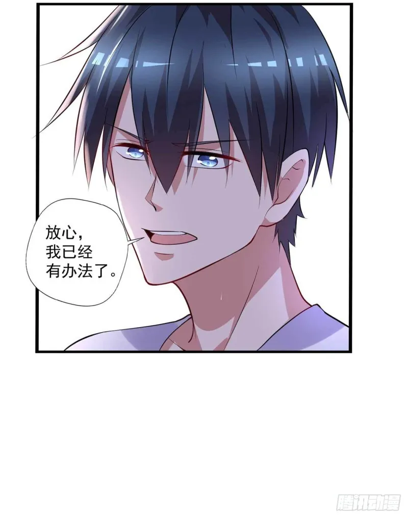 第84话 孤儿院筹备 第13页