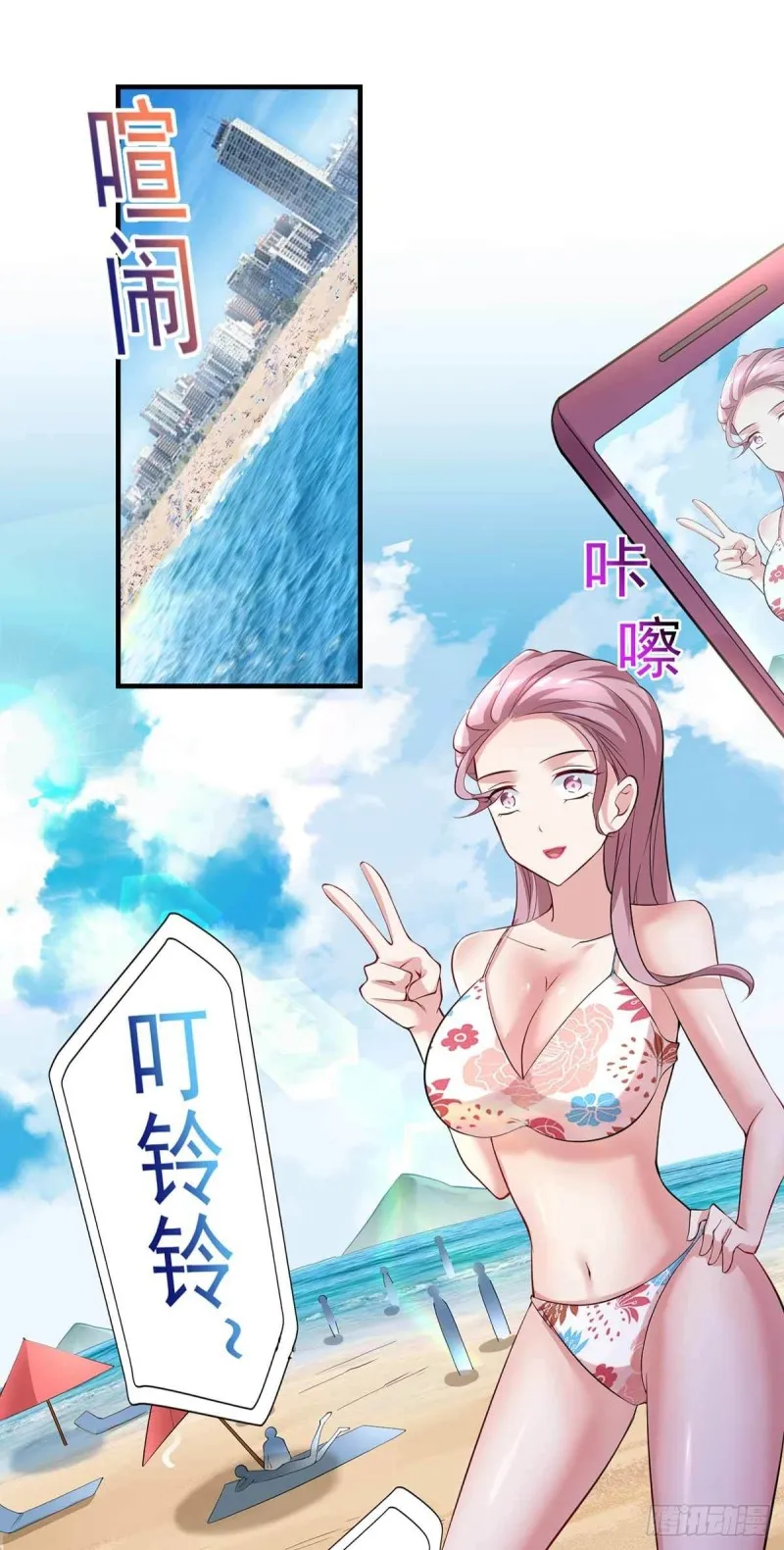 第84话 孤儿院筹备 第14页