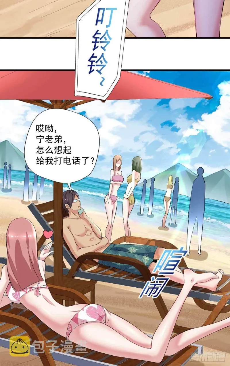第84话 孤儿院筹备 第15页