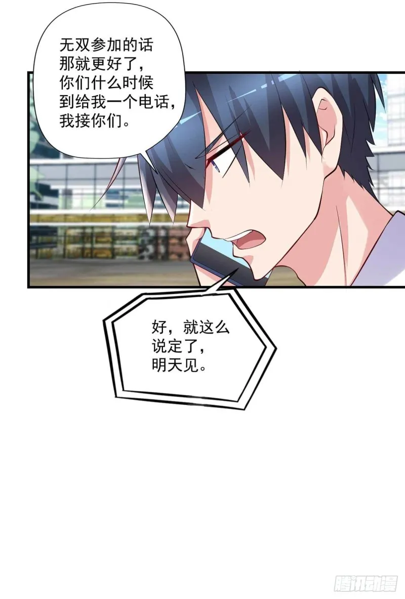 第84话 孤儿院筹备 第19页
