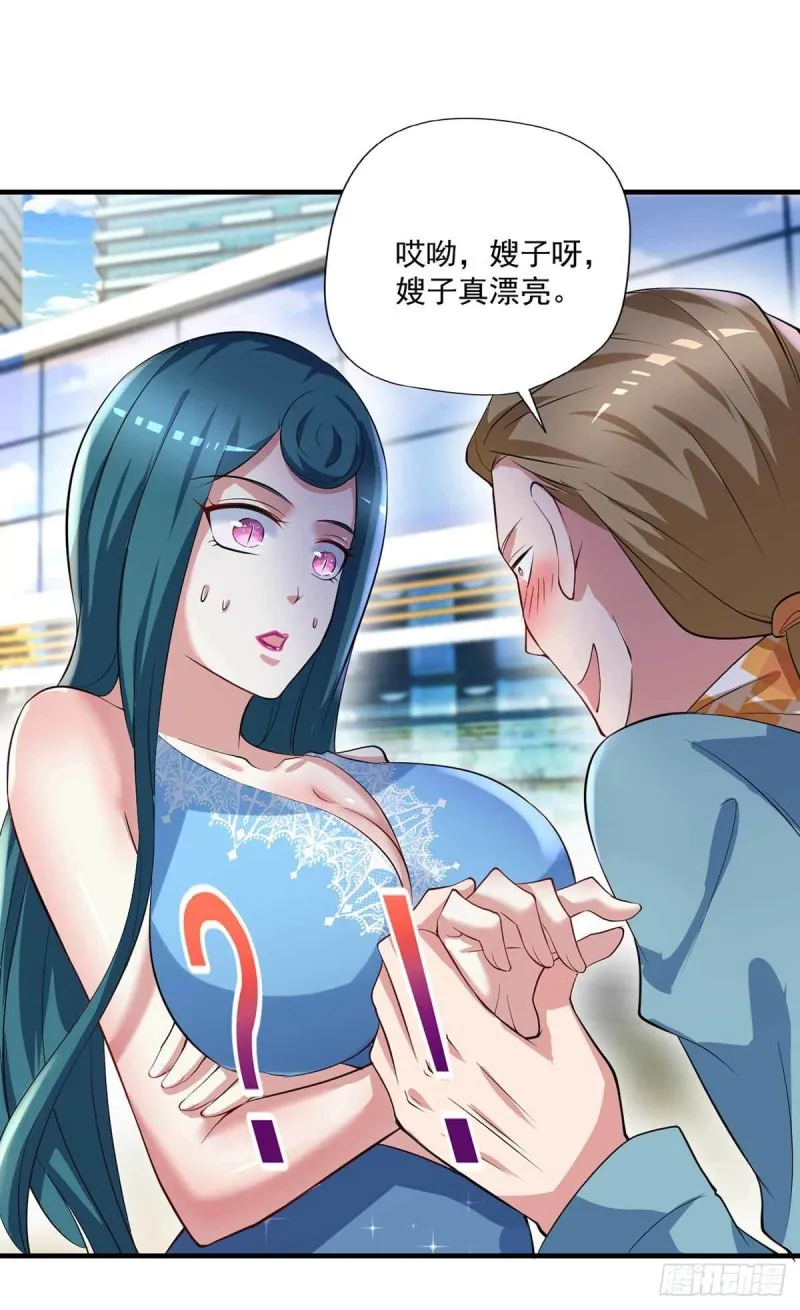 第84话 孤儿院筹备 第21页