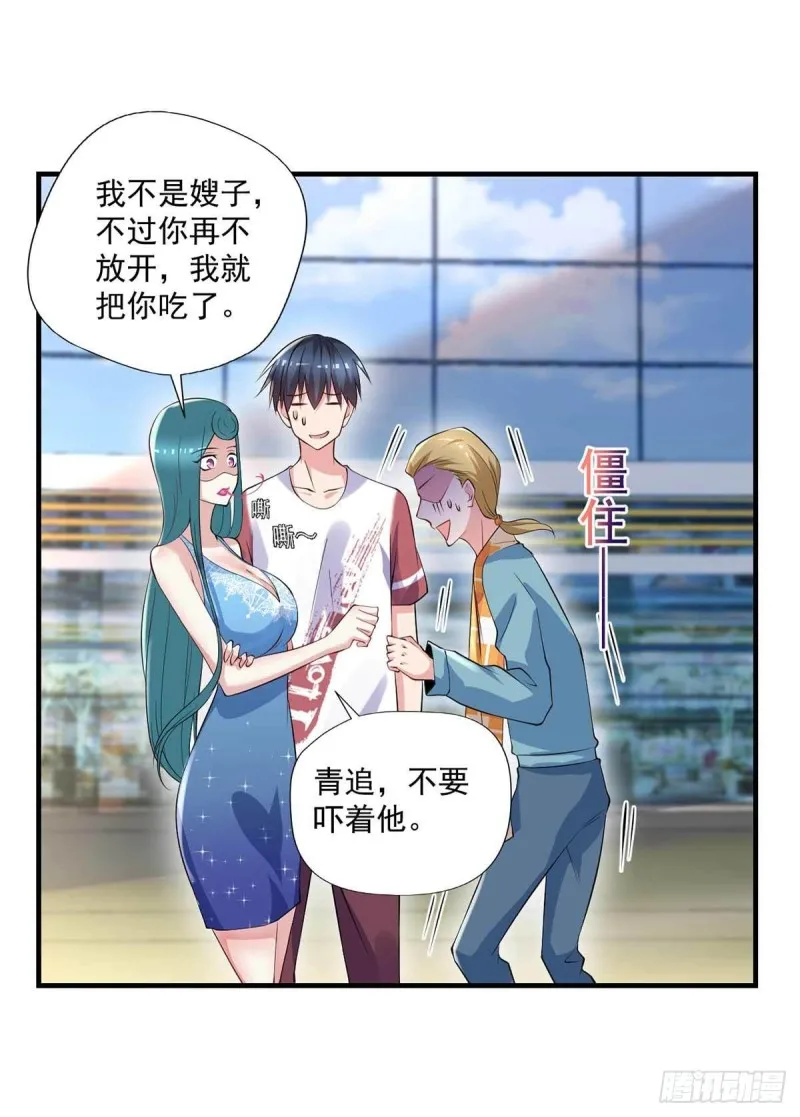 第84话 孤儿院筹备 第22页