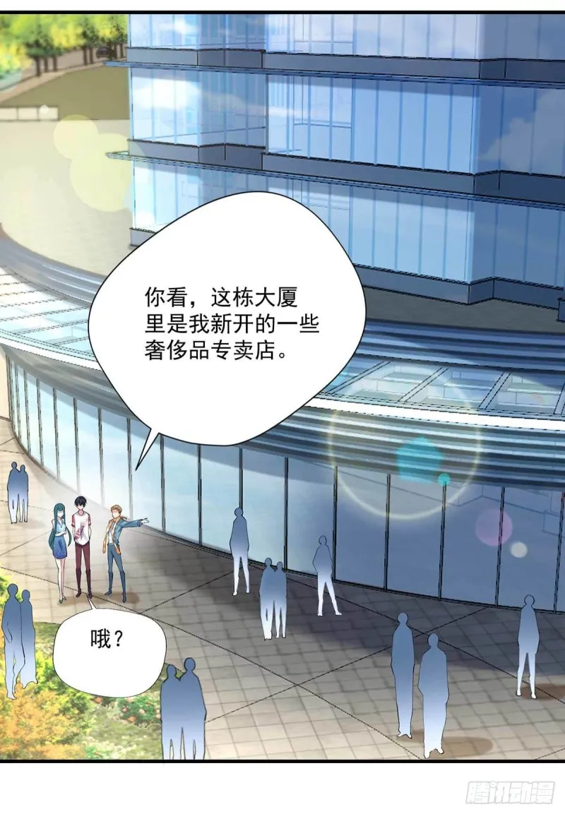 第84话 孤儿院筹备 第24页