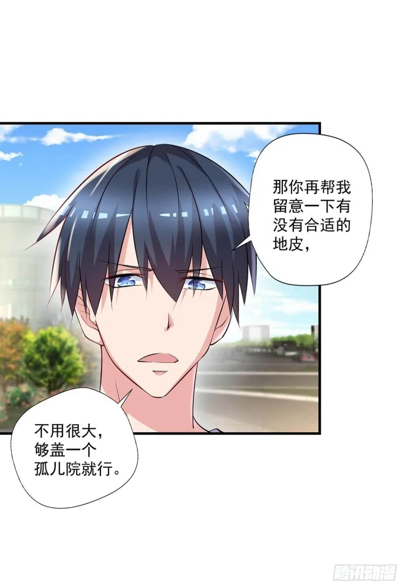 第84话 孤儿院筹备 第27页