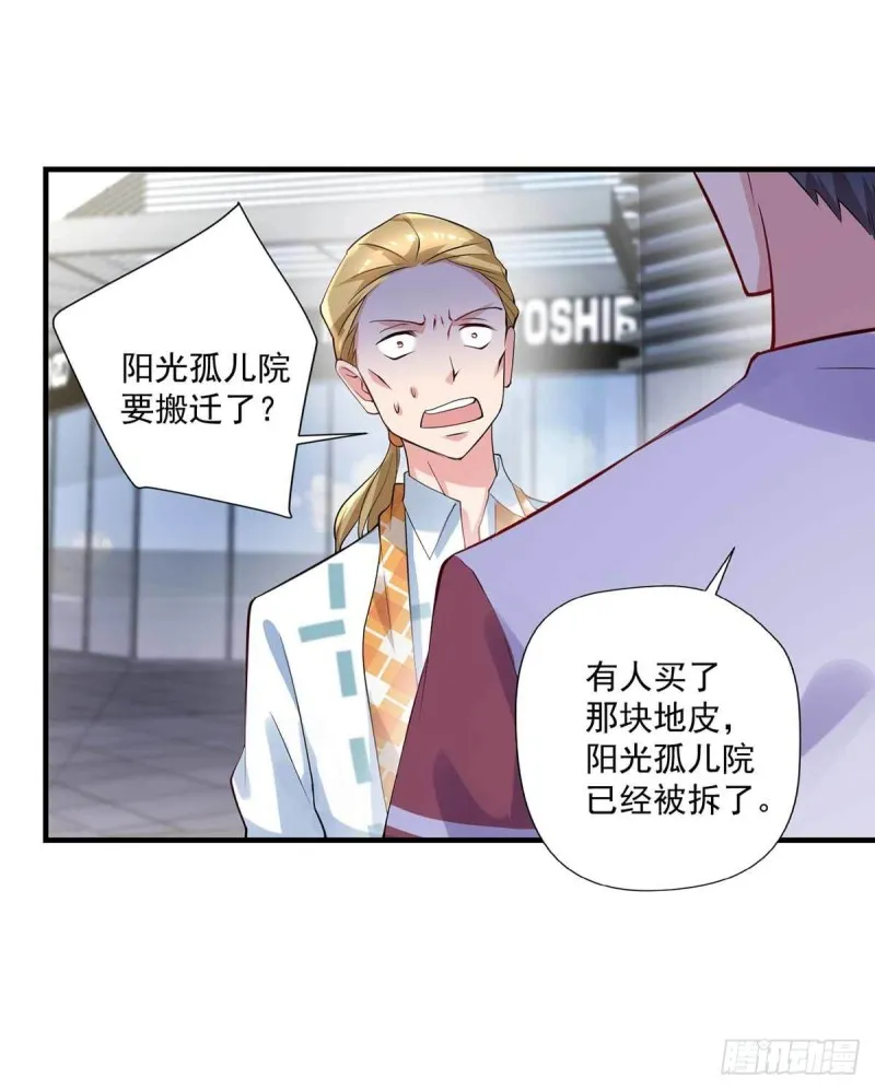 第84话 孤儿院筹备 第28页