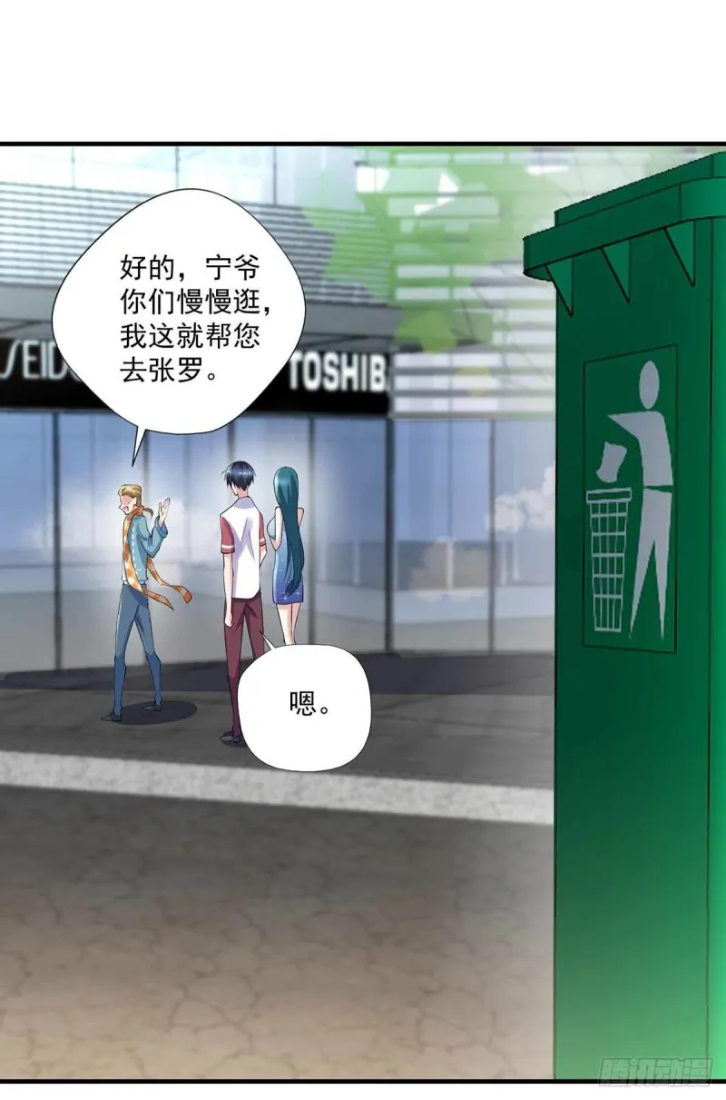 第84话 孤儿院筹备 第30页