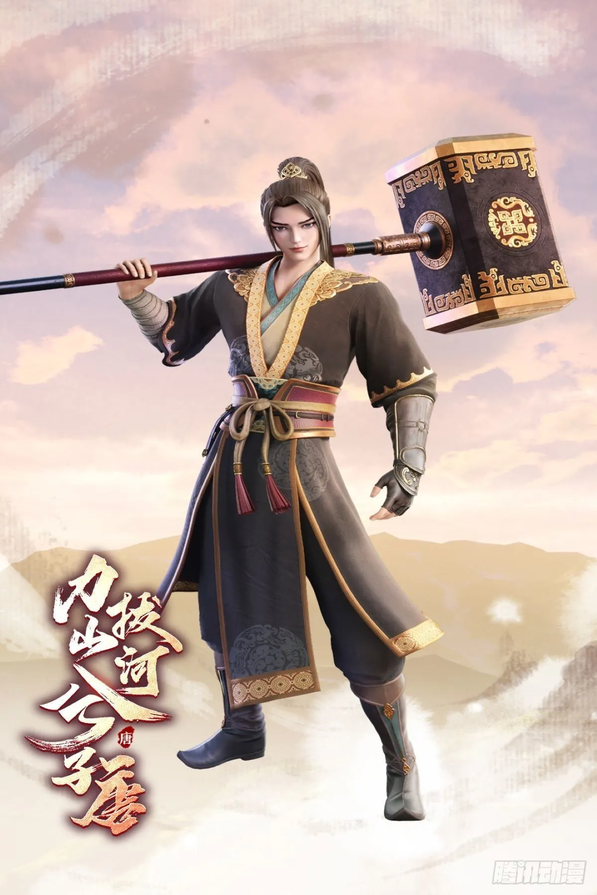 《力拔山河兮子唐》动画已开播 第2页