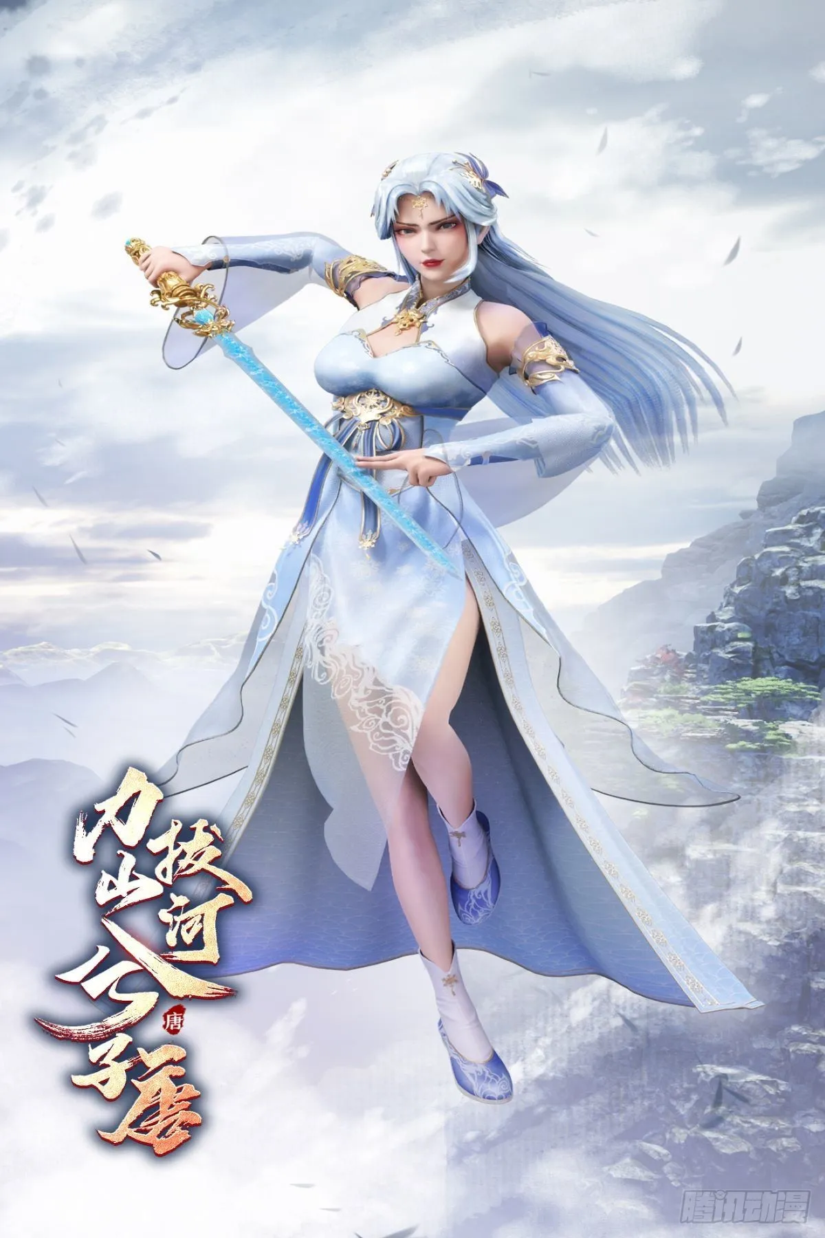 《力拔山河兮子唐》动画已开播 第3页