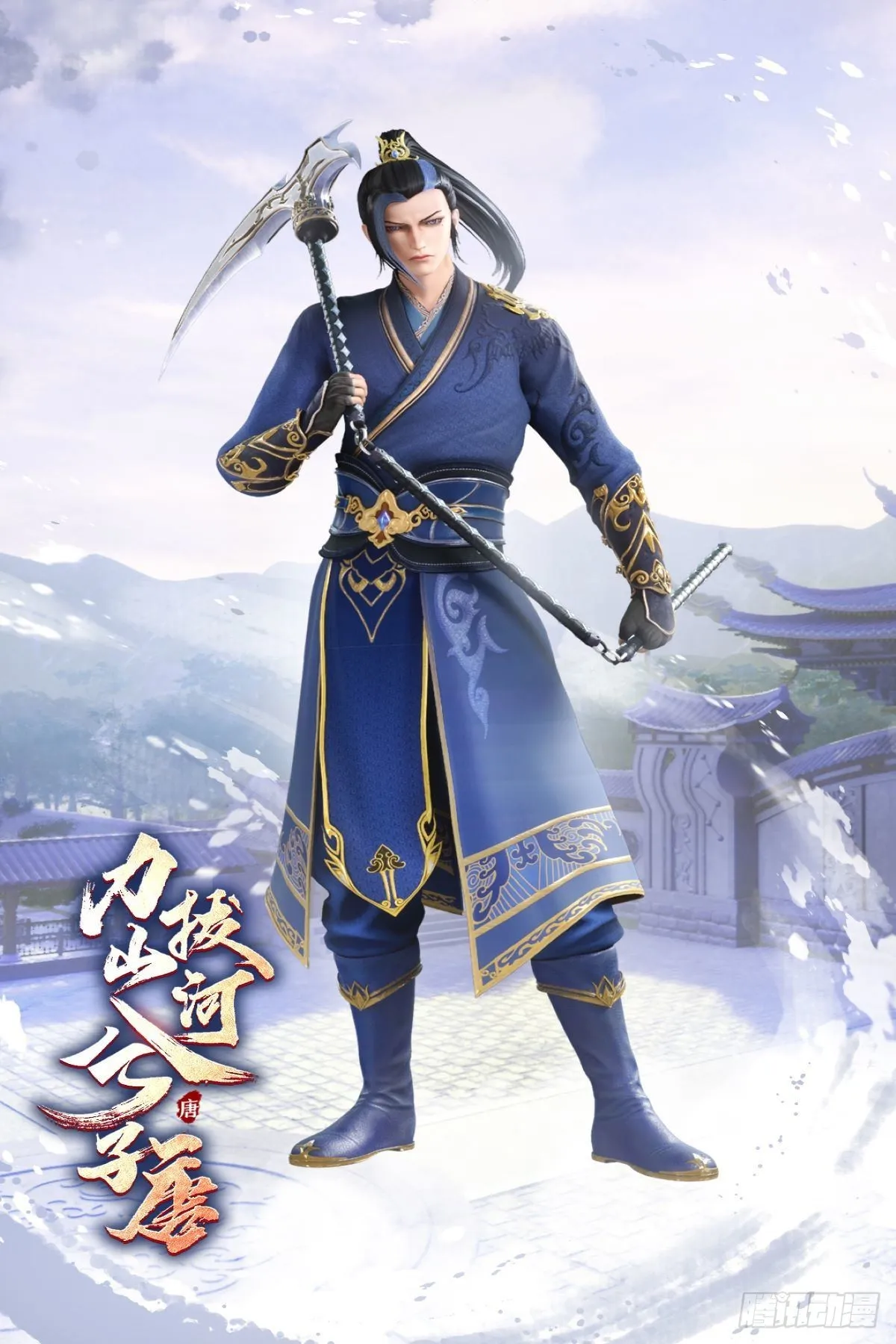《力拔山河兮子唐》动画已开播 第5页