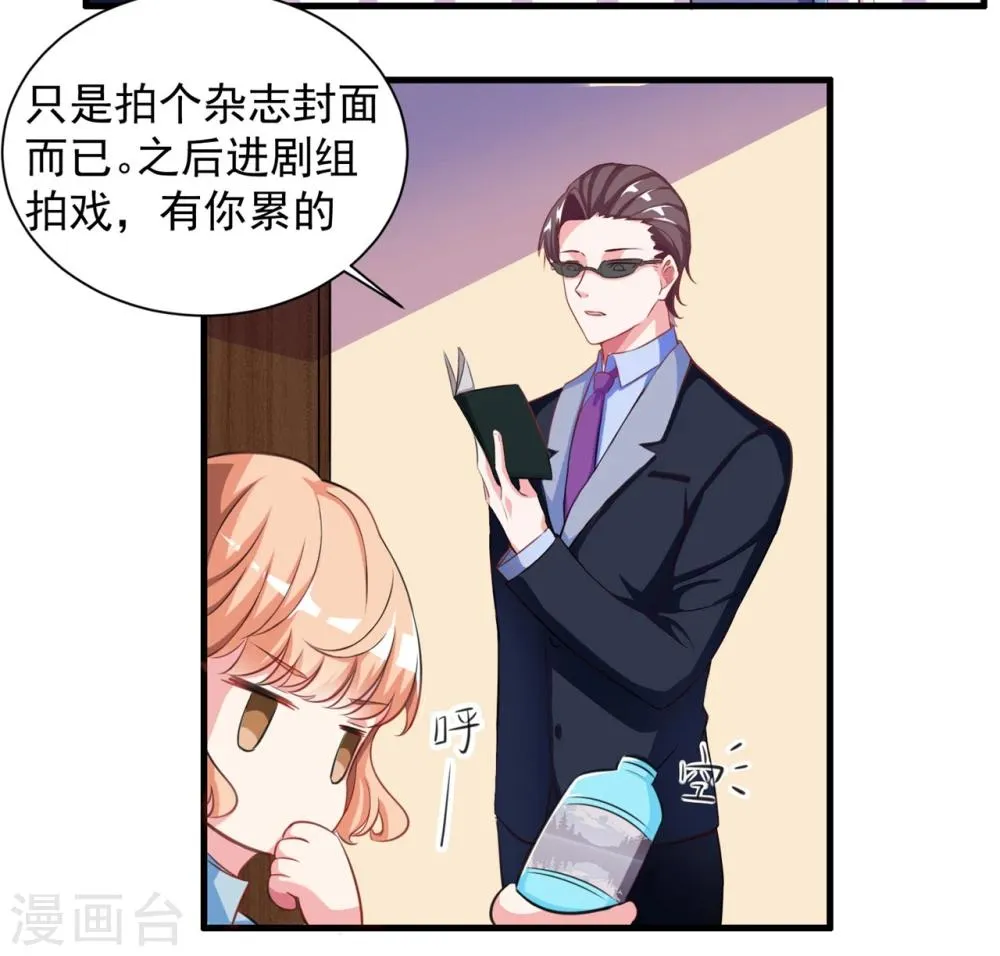第2话 惊了！我还有个前男友 第22页