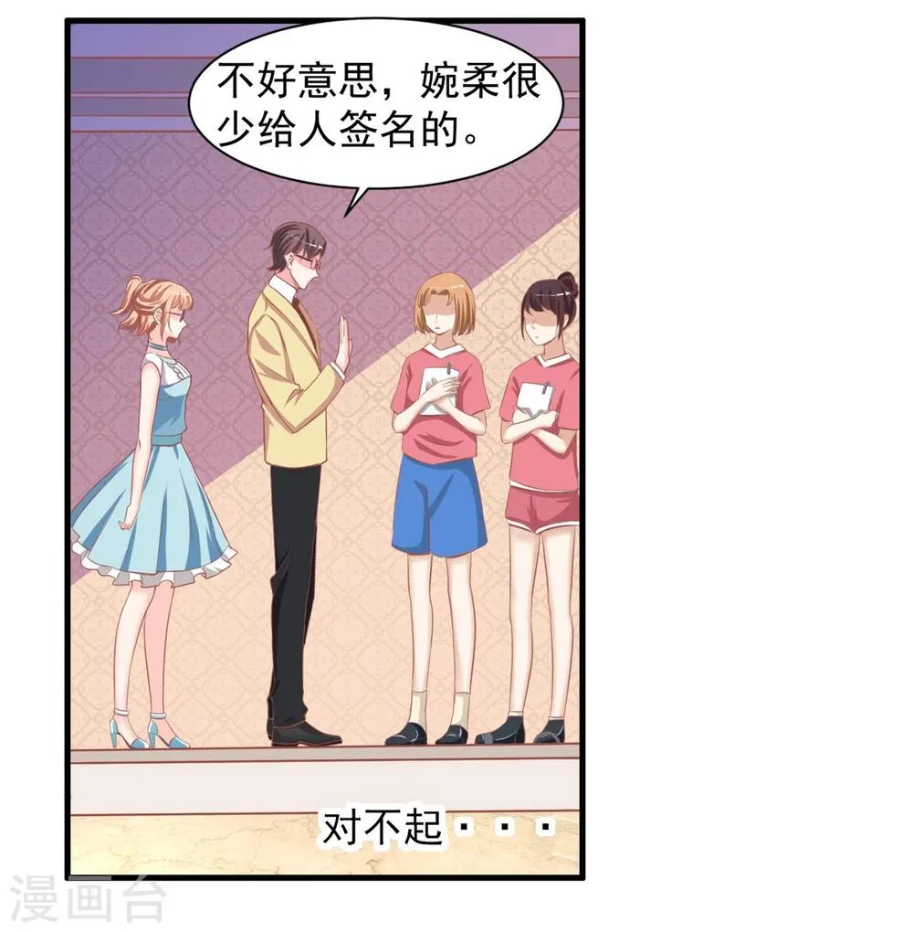 第3话 你不是她，你是谁？ 第20页