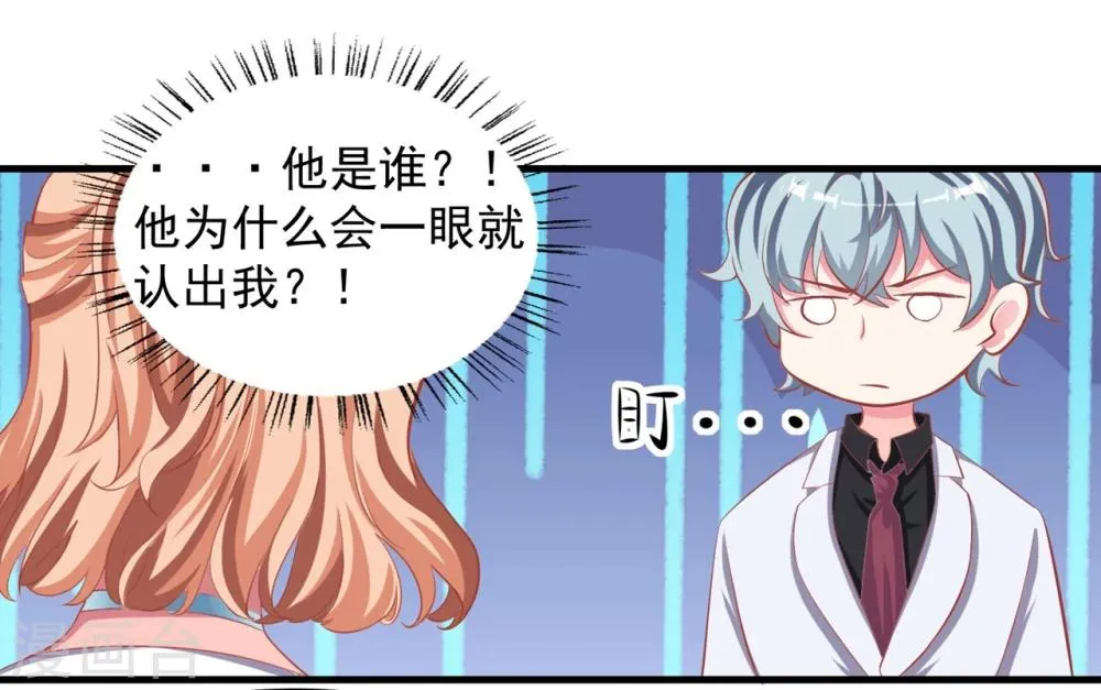 第4话 我才不是山寨货！！！ 第3页