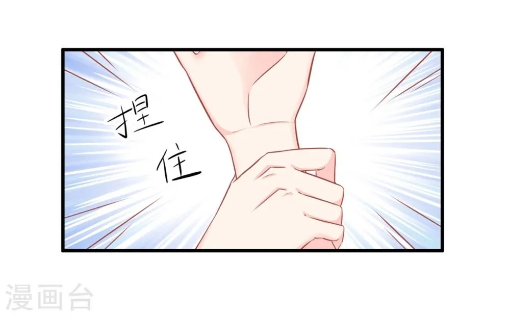第4话 我才不是山寨货！！！ 第6页