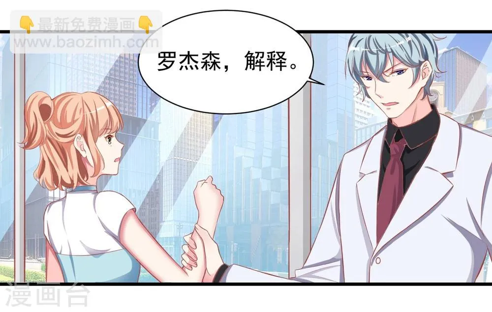 第4话 我才不是山寨货！！！ 第8页