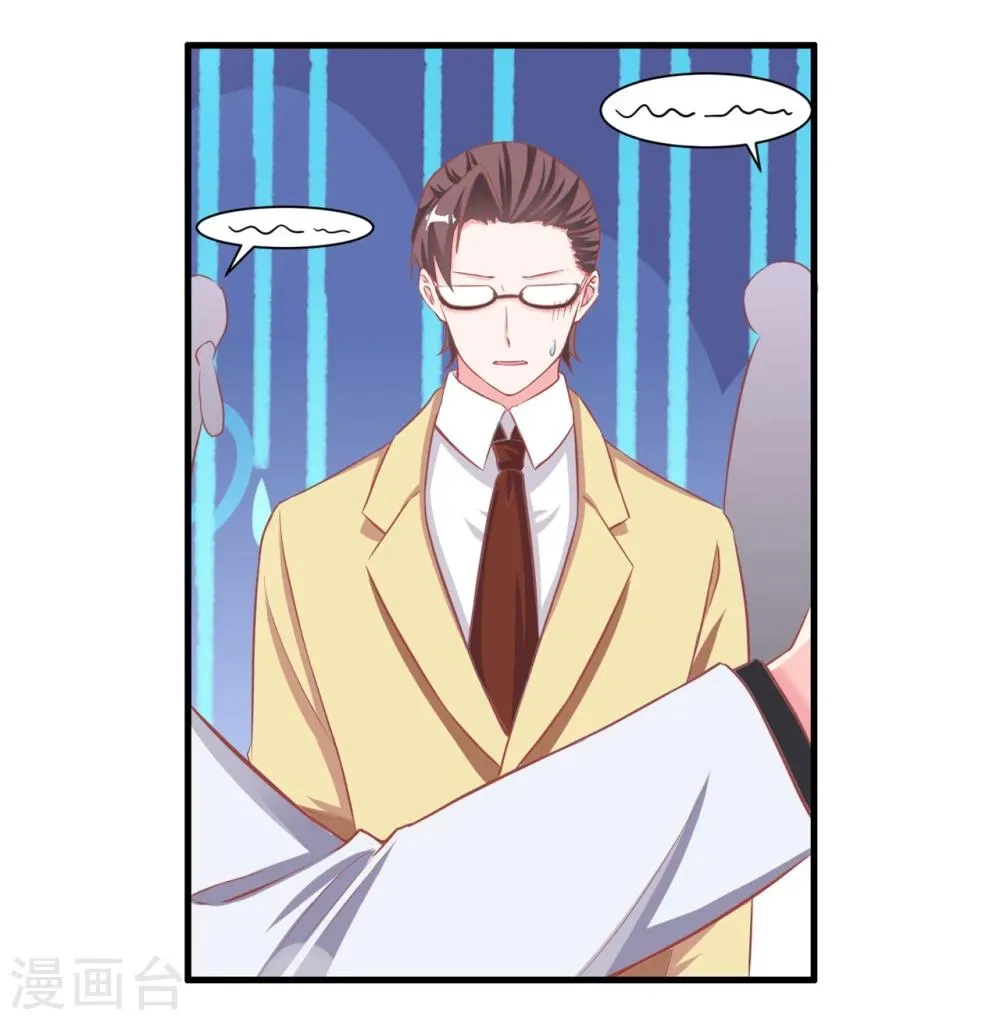 第4话 我才不是山寨货！！！ 第9页