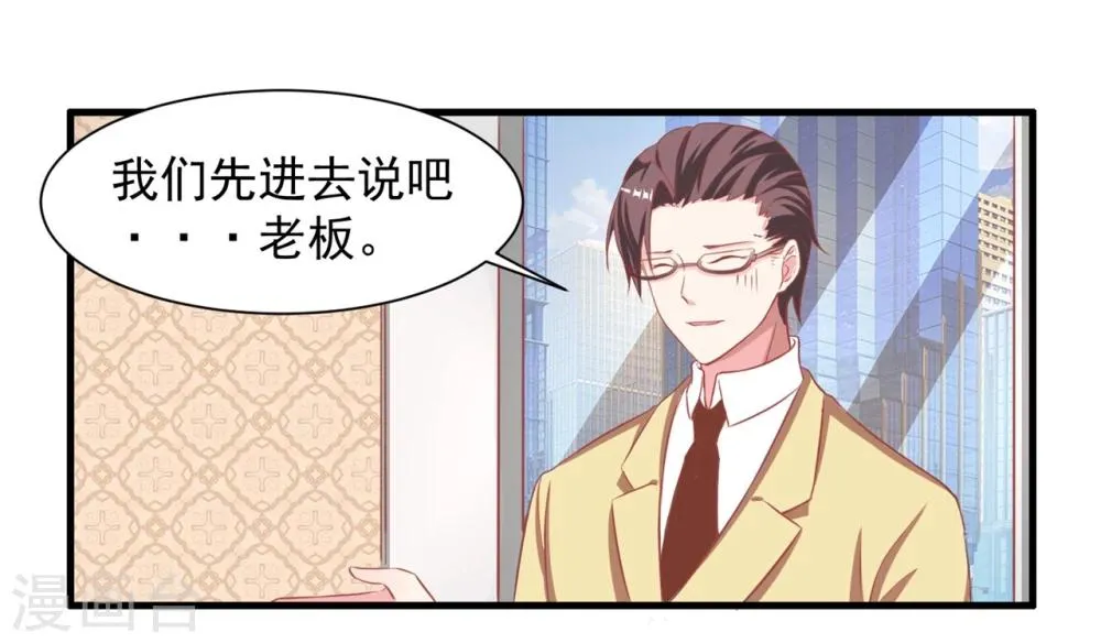 第4话 我才不是山寨货！！！ 第10页