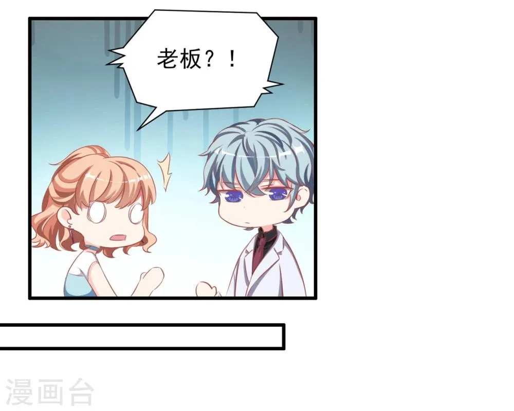 第4话 我才不是山寨货！！！ 第11页