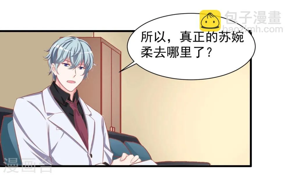 第4话 我才不是山寨货！！！ 第14页