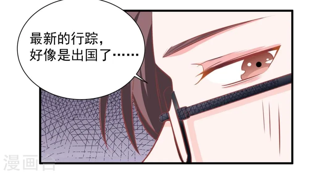 第4话 我才不是山寨货！！！ 第16页