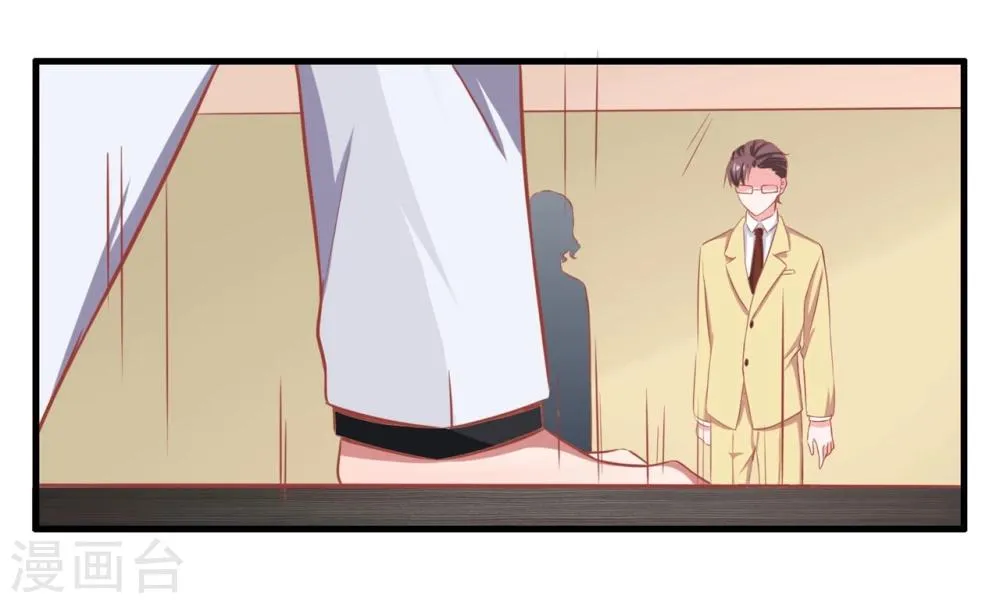 第4话 我才不是山寨货！！！ 第17页