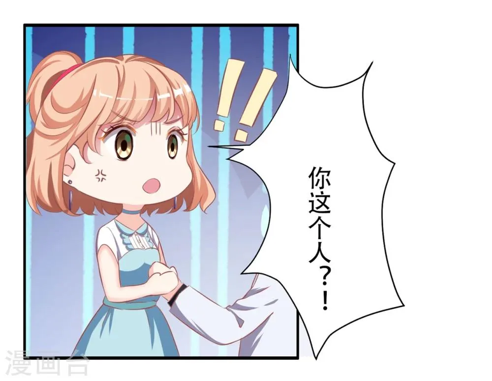 第4话 我才不是山寨货！！！ 第25页
