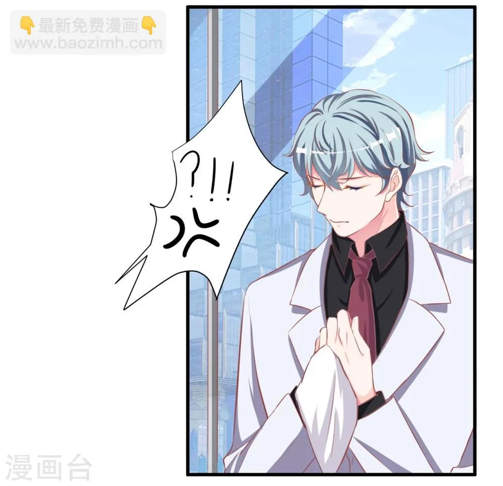 第4话 我才不是山寨货！！！ 第27页