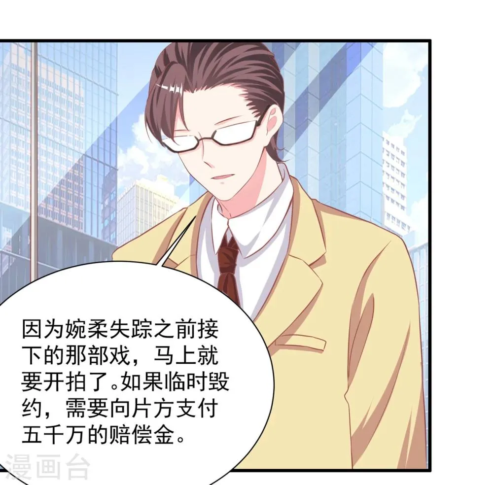 第4话 我才不是山寨货！！！ 第30页