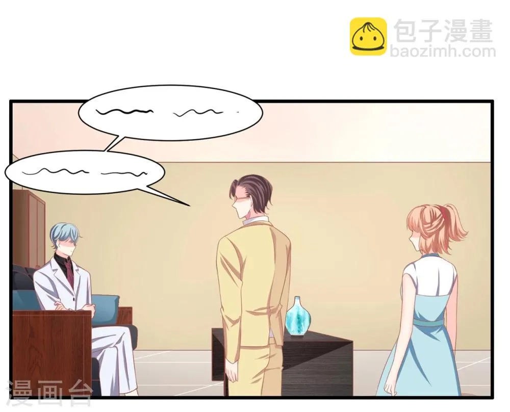 第4话 我才不是山寨货！！！ 第32页
