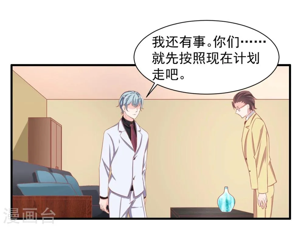 第4话 我才不是山寨货！！！ 第34页