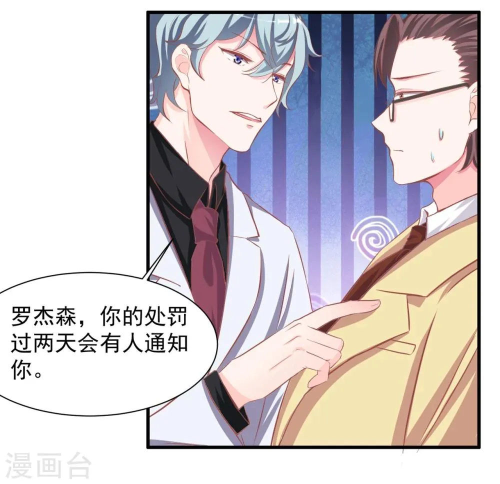 第4话 我才不是山寨货！！！ 第35页