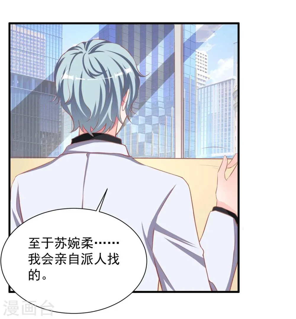 第4话 我才不是山寨货！！！ 第36页