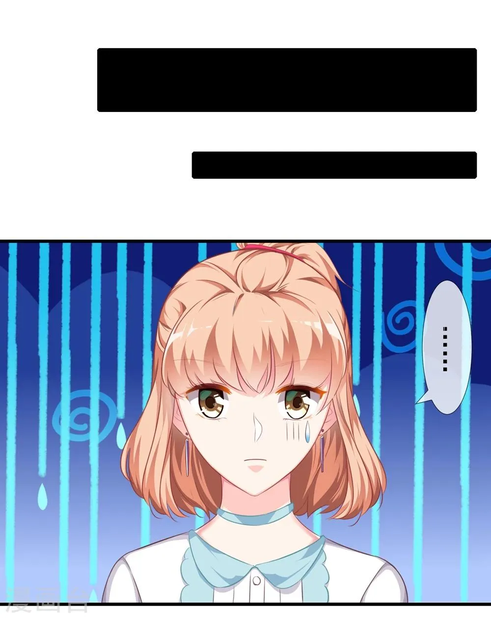 第5话 到底，谁喜欢我？ 第29页