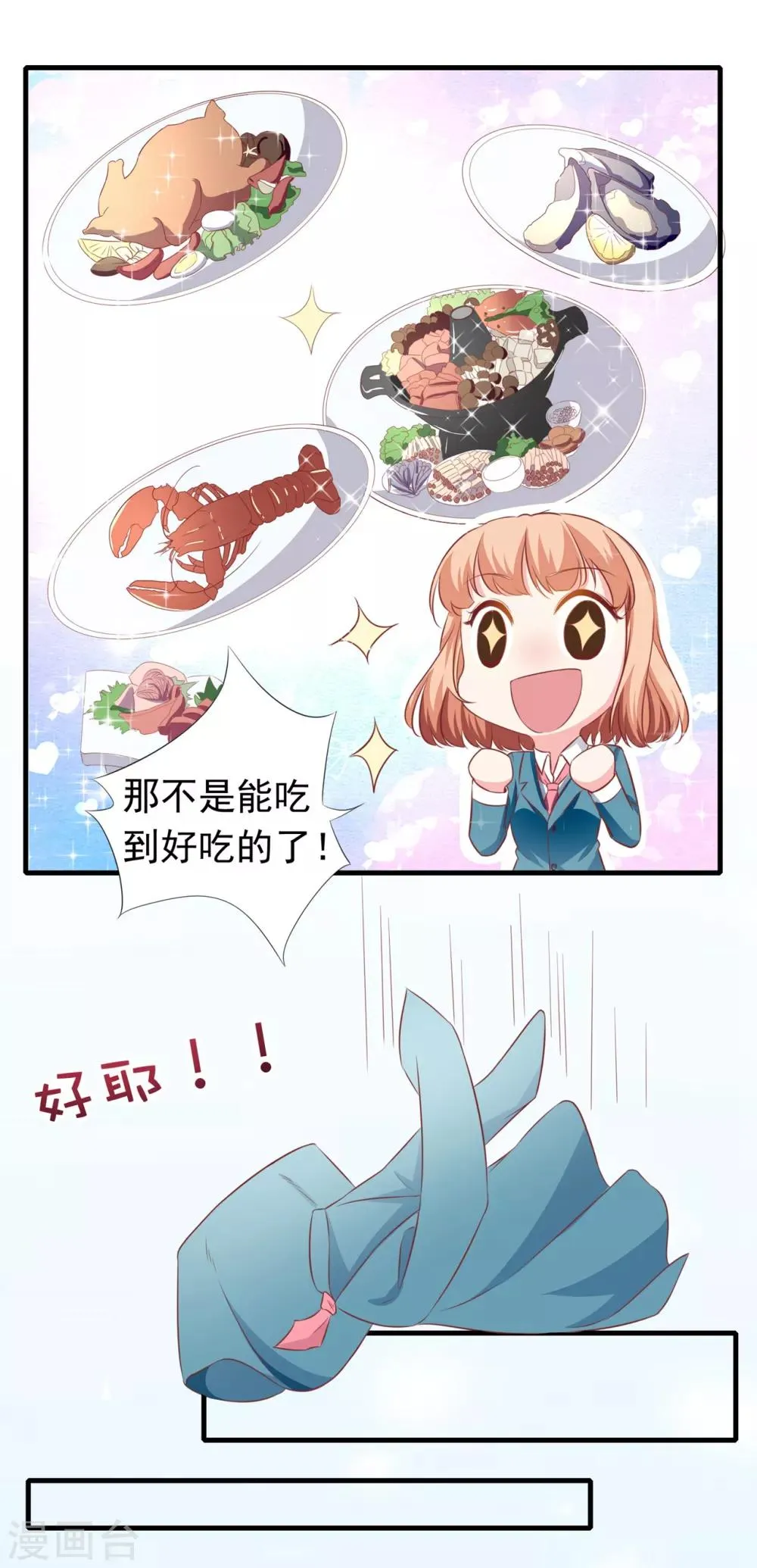 第7话 我，你得罪不起！ 第29页