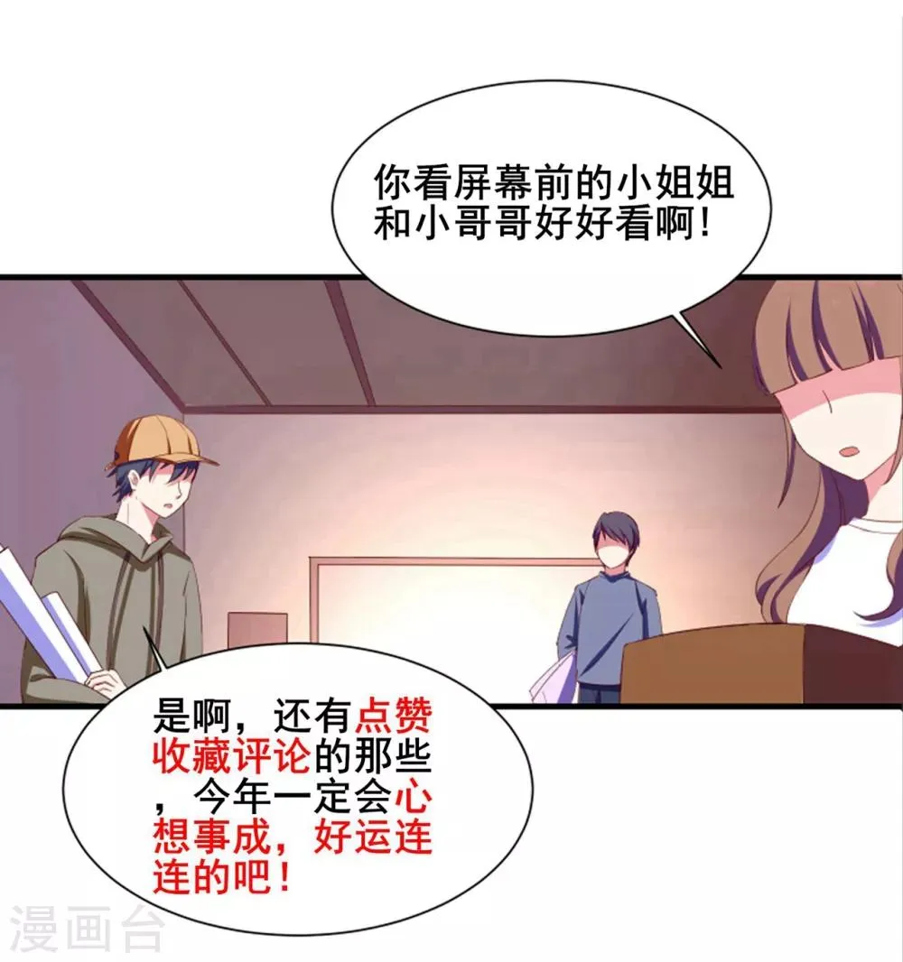 第7话 我，你得罪不起！ 第38页