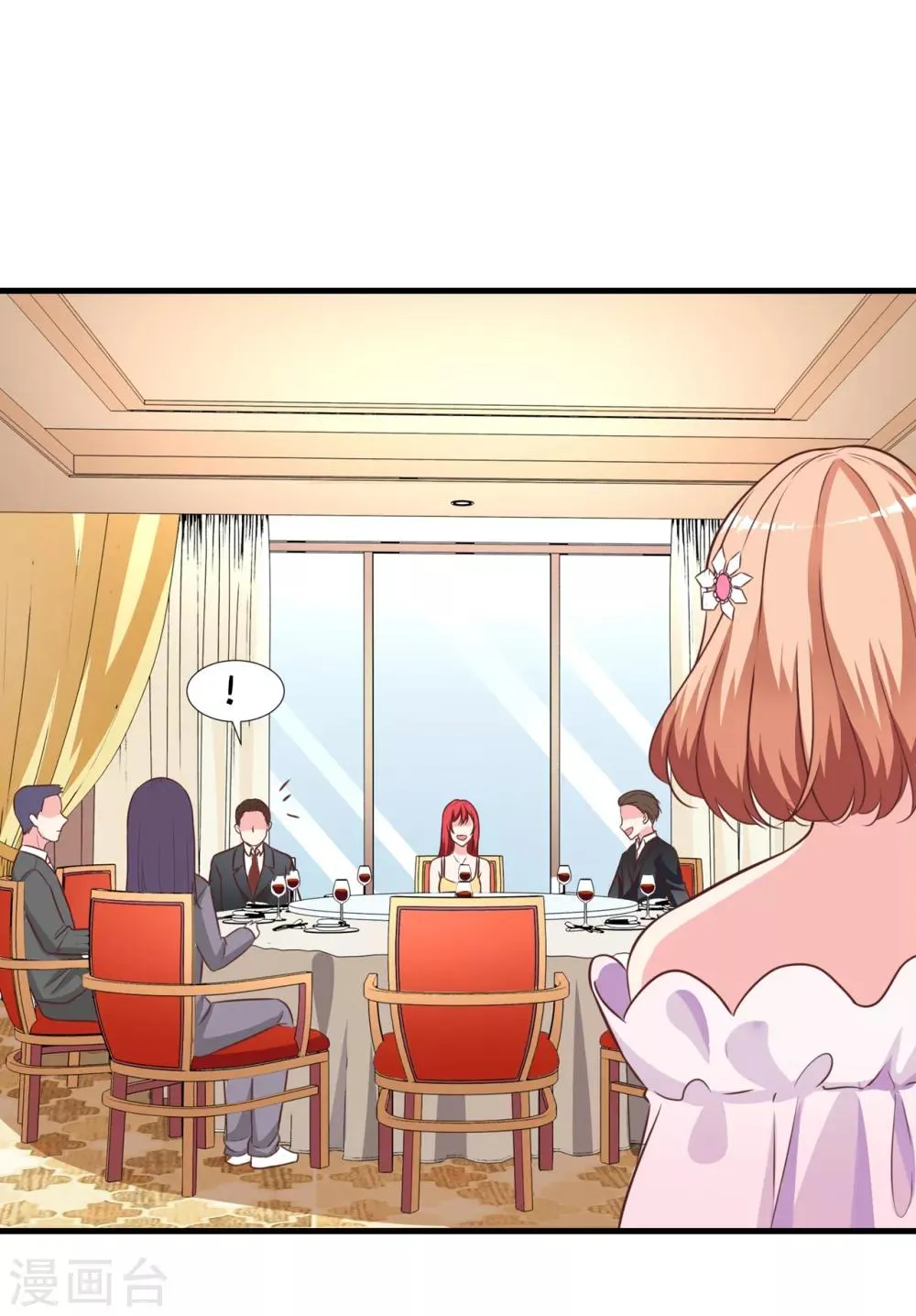 第8话 原来都想陷害我 ！！！ 第2页